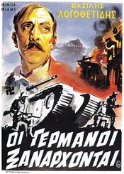 Subtitrare  Oi Germanoi xanarhontai... (The Nazis Strike Again