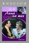 Subtitrare  Anna na shee (The Anna Cross)