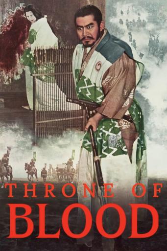 Subtitrare Kumonosu jô (Throne of Blood)