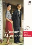 Subtitrare  An Autumn Afternoon (Sanma no aji)