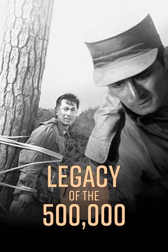 Subtitrare  Legacy of the 500,000 (500,000) Gojûman-nin no isan (Legacy of the Five Hundred Thousand)