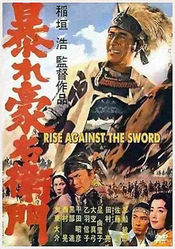 Subtitrare Rise Against the Sword (Abare Gôemon)