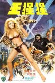 Subtitrare  Goliathon (The Mighty Peking Man) HD 720p 1080p