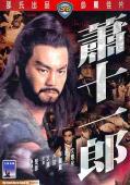 Subtitrare  Swordsman and Enchantress (Xiao shi yi lang) DVDRIP XVID