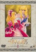 Subtitrare The Rose of Versailles (Lady Oscar)