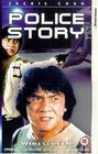 Subtitrare Police Story I [Ging chaat goo si]