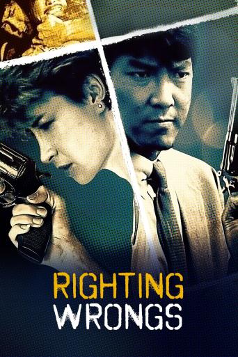 Subtitrare  Righting Wrongs (Above the Law) Zhi fa xian feng DVDRIP