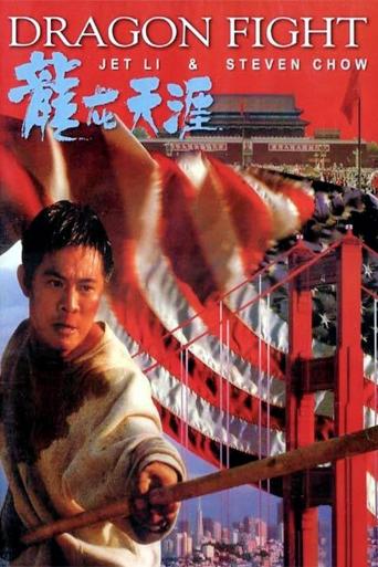 Subtitrare  Dragon Fight (Lung joi tin aai) DVDRIP