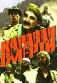 Subtitrare  Karavan smerti (Caravan of Death) DVDRIP XVID
