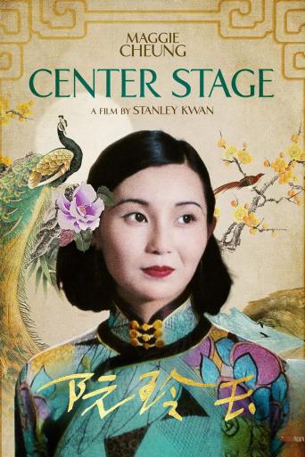 Subtitrare  Ruan Lingyu (Centre Stage aka The Actress) Ruan Ling-Yu (The New China Woman) Actress HD 720p 1080p