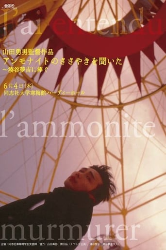 Subtitrare  Anmonaito no sasayaki wo kiita (I've Heard the Ammonite Murmur) HD 720p