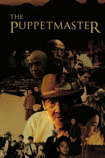 Subtitrare  The Puppetmaster (In the Hands of a Puppet Master) (Xi meng ren sheng) DVDRIP