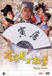Subtitrare  Tang Bohu dian Qiuxiang HD 720p 1080p