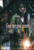 Subtitrare  Hao nan hao nu (Good Men, Good Women)