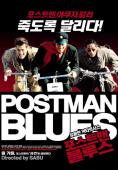 Subtitrare Postman Blues (Posutoman burusu)