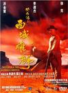 Subtitrare Once Upon a Time in China and America (Wong Fei-h)