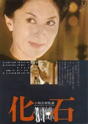 Subtitrare  Kaseki (The Fossil) DVDRIP HD 720p