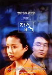 Subtitrare  Cheob-sok DVDRIP