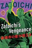 Subtitrare  Zatoichi's Vengeance (Zatoichi no uta ga kikoeru) DVDRIP HD 720p XVID