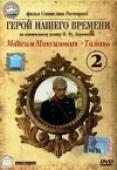 Subtitrare  Maksim Maksimych