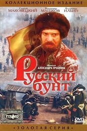 Subtitrare  The Captain's Daughter (Russkiy bunt)