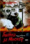 Subtitrare  Bitva za Moskvu (The Fight for Moscow) DVDRIP HD 720p