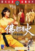 Subtitrare  Fo jia xiao zi (The Boxer from the Temple)