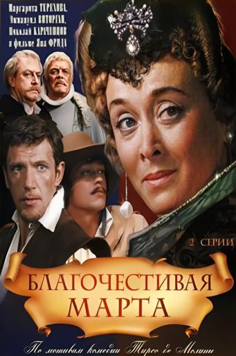 Subtitrare  Blagochestivaya Marta (Marta the Pious Woman) DVDRIP