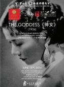 Subtitrare  The Goddess (Shen nu) DVDRIP