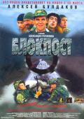 Subtitrare  Blokpost DVDRIP XVID