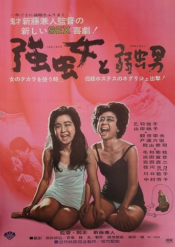 Subtitrare  The Lovers HD 720p