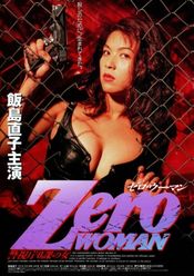 Subtitrare  Zero Woman: Keishichô 0-ka no onna