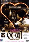 Subtitrare  Go-Con! Japanese Love Culture 