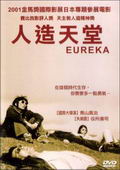 Subtitrare  Eureka (Yureka)