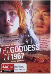 Subtitrare  The Goddess of 1967