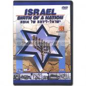 Subtitrare  The birth of Israel