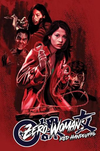 Subtitrare  Zero Woman: Red Handcuffs (Zeroka no onna: Akai wappa) DVDRIP