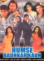 Subtitrare Humse Badhkar Kaun: The Entertainer