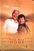 Subtitrare  Jibeuro (The Way Home) HD 720p
