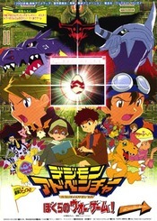 Subtitrare  Digimon Adventure - Our War Game