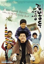 Subtitrare  Seonsaeng Kim Bong-du