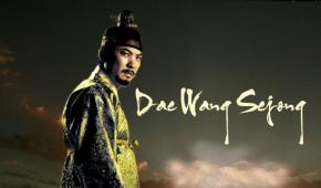 Subtitrare  The Great King Sejong