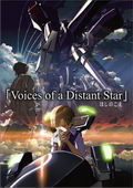 Subtitrare  Voices of a Distant Star [Hoshi no koe]