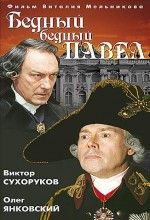 Subtitrare  Bednyy, bednyy Pavel (Poor, Poor Pavel)