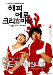 Subtitrare  Haepi ero keurisemaseu DVDRIP