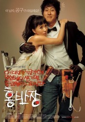Subtitrare  ...Hong Ban-jang