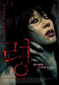 Subtitrare  Dead Friend (Ryeong)