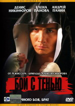 Subtitrare  Boy s tenyu [Shadow Boxing]