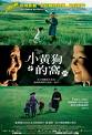 Subtitrare  The Cave of the Yellow Dog DVDRIP XVID