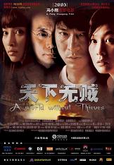 Subtitrare  A World Without Thieves (Tian xia wu zei)